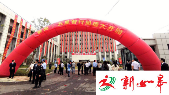 常州旅游添新彩 景尚·五星智行园盛大开园-雉水网