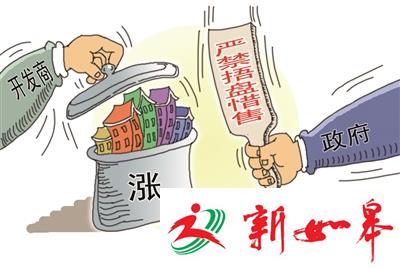 南京复地宴南都被曝领