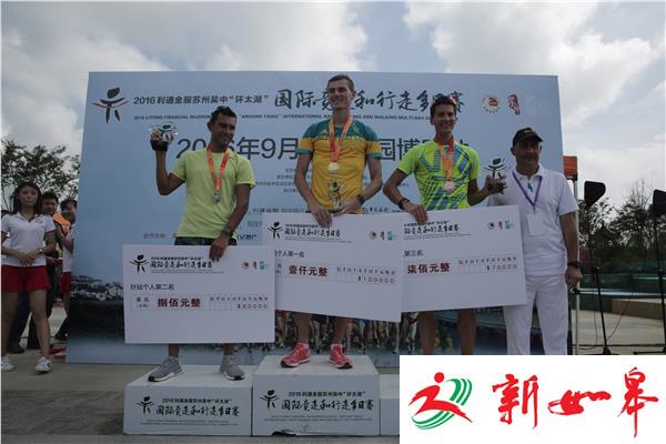 中国首个竞争公园揭牌 环太湖竞走火热进行-雉水网