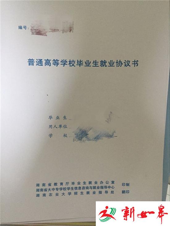 30余毕业生被农发行补录后未能入职 官方：没原因-雉水网