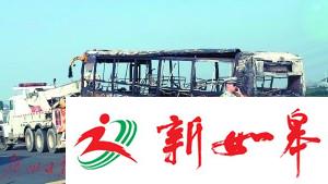 校车起火 46名学生一分钟被抱下车-雉水网