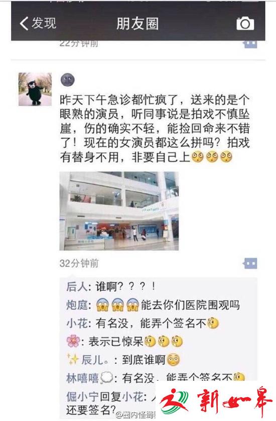 网传G姓女演员拍戏时坠崖 医院暂时封锁消息-雉水网