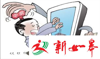 如皋男子收到中奖信息遭诈骗　被骗缴6100元手续公证费-雉水网