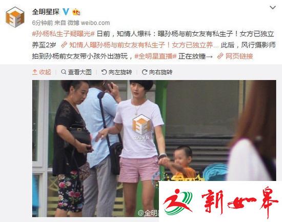曝孙杨与前女友有儿子 女方已独立养至2岁-雉水网