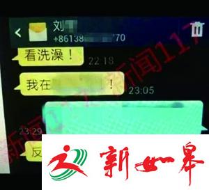 网曝南师大一教授性骚扰 聊天内容“辣眼睛”-雉水网