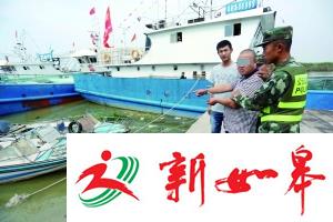 江苏边防破获特大组织偷渡案-雉水网