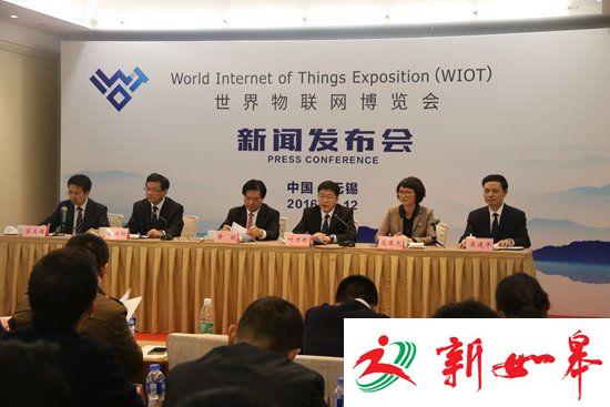 世界物联网博览会10月30日在锡举行-雉水网