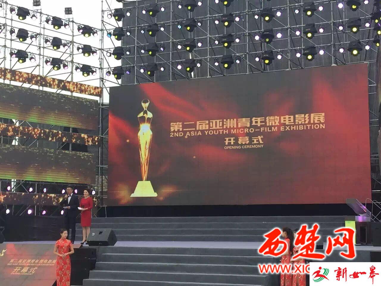 第二届亚洲青年微电影展在宿开幕-雉水网