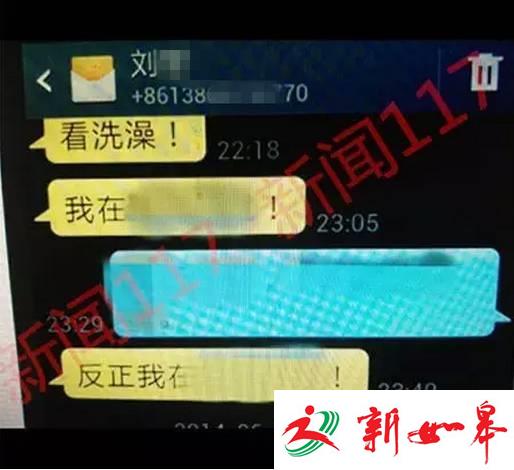 南京师大教授被曝性骚扰 短信截图不堪入目-雉水网