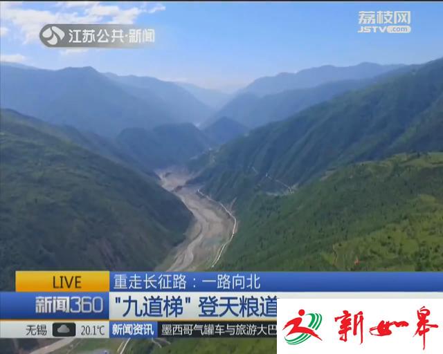 重走长征路（十一）红军一路向北 百姓捐粮彰显鱼水情深-雉水网