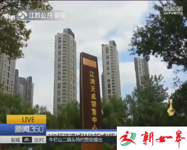 南京一豪宅捂盘惜售漠视整改 反正都是一房难求-雉水网