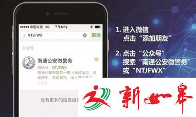 第3次报警求助移车,110不再受理 警方微信帮你直接联系到占位车主-雉水网