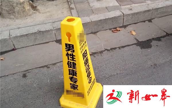 淮安街头惊现禁停锥桶口味太重辣眼睛（视频）-雉水网