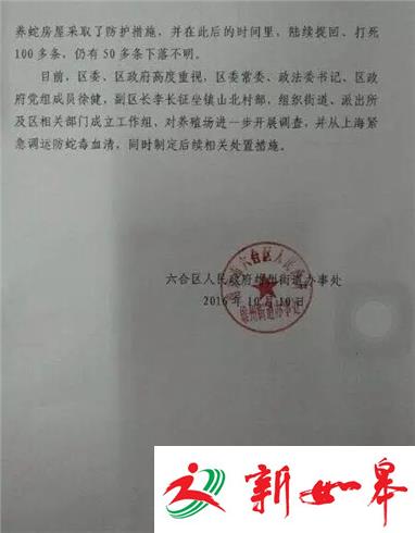 多人追捕50多条剧毒眼镜蛇  暂未找到毒蛇-雉水网