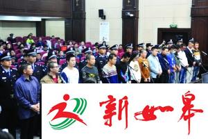 全国最大网上买卖濒危动物案在徐州宣判 15人获刑-雉水网