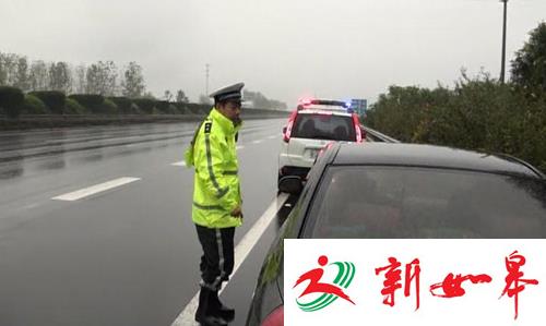 盐城：高速上小便  罚款两百记六分-雉水网