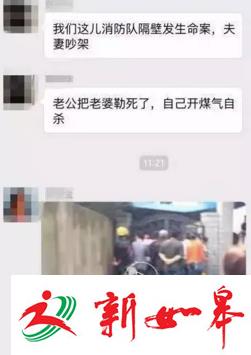 南通启东一公寓内发生命案 知情者：丈夫杀妻后自杀-雉水网