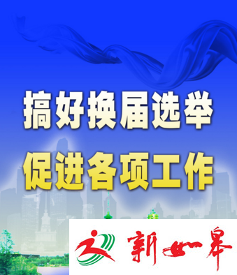 如皋举行市镇两级人大换届选举培训　确保工作顺利进行-雉水网
