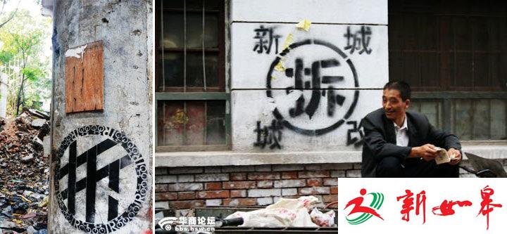 台媒：“拆二代”成大陆楼市隐忧 间接推高房价-雉水网