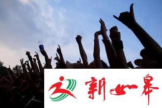 如皋橙子音乐节圆满落幕 4支南通原创乐队演绎摇滚民谣-雉水网