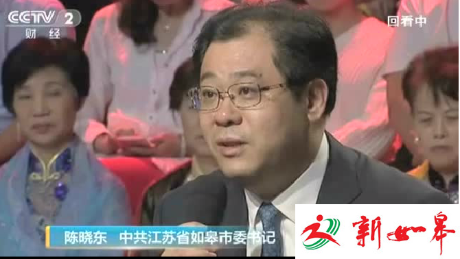 如皋市委书记参加央视栏目　畅谈长寿秘诀聚焦健康养老-雉水网