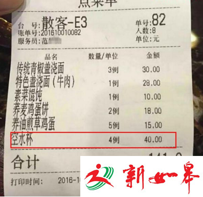 如皋食在皋现10元一杯白开水 商家回应是茶水及服务费-雉水网