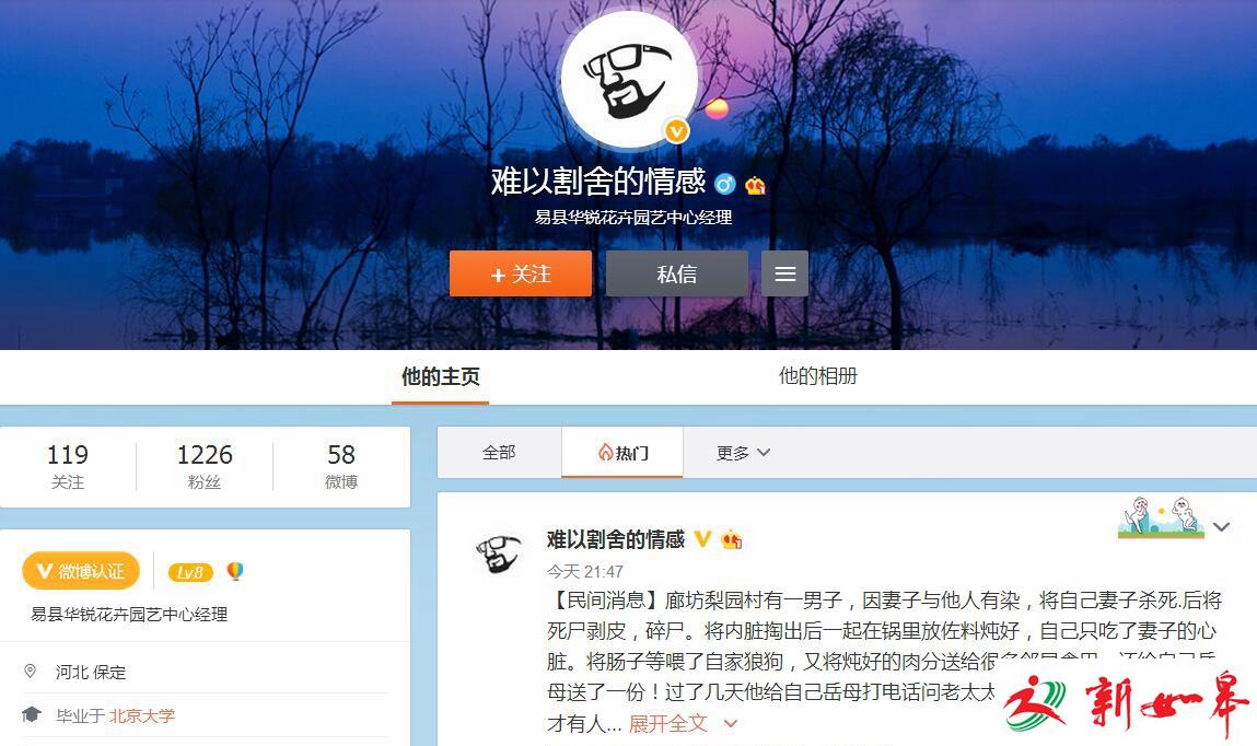 官方回应廊坊梨园村杀人事件：系十年前的案子-雉水网