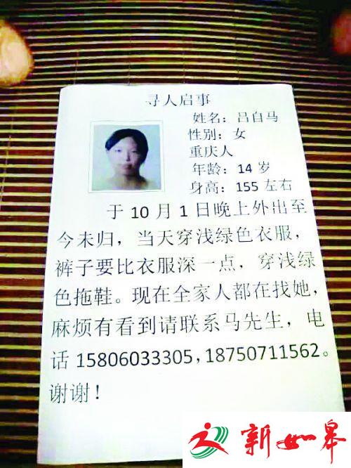 两名初三女生结伴离家9天未归 手机已无法接通-雉水网