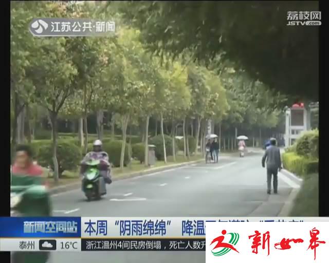 本周“阴雨绵绵” 降温天气谨防“季节病”-雉水网