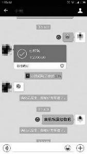 女子转账给好友错转2700元 求退还被对方拉黑-雉水网