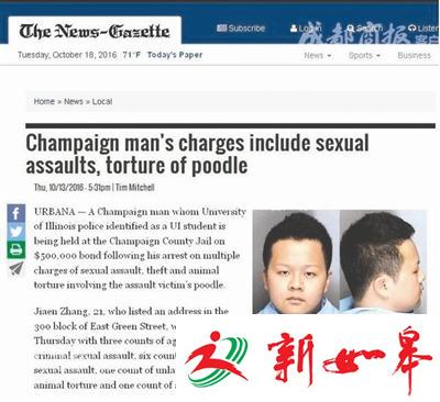 留美大学生涉嫌性侵女生虐待动物 面临13项指控-雉水网