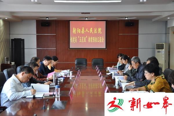 射阳法院创建省“五星级”档案室接受预检-雉水网