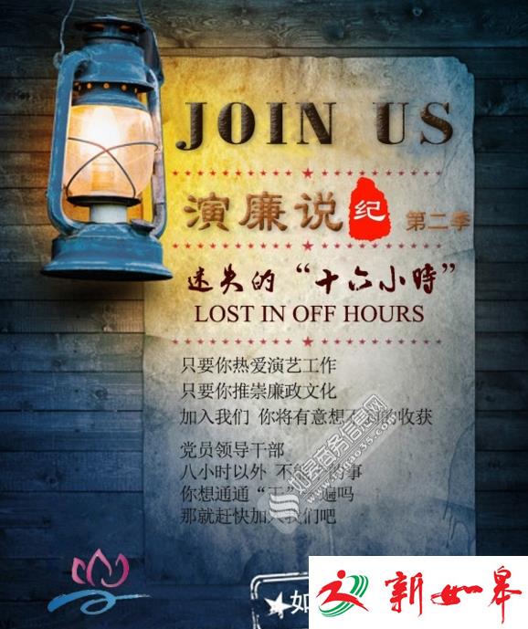 如皋海事局《演廉说纪》第二季演员招募 10月25日开拍-雉水网