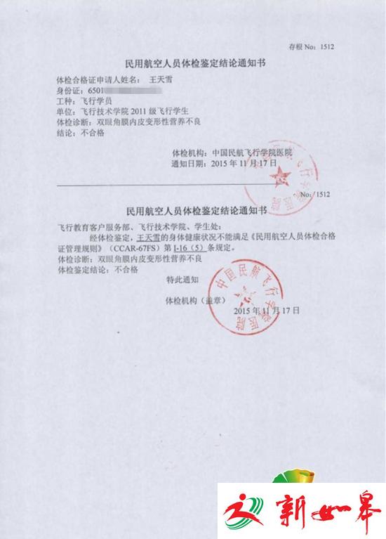 民航飞行学员毕业在即却被停飞 或面临重读大学-雉水网