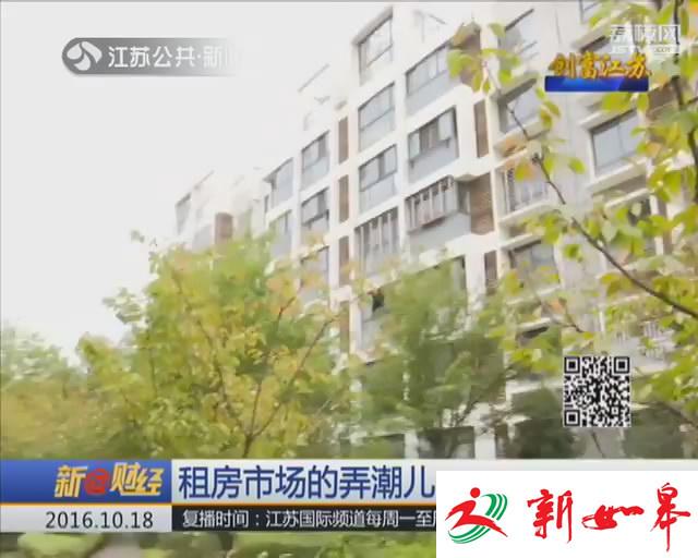 创富江苏：租房市场的弄潮儿-雉水网