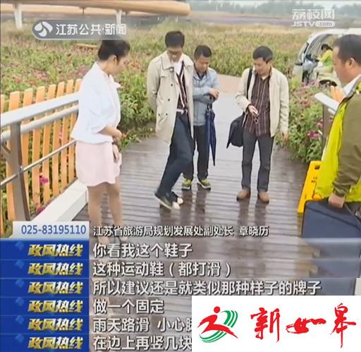 三台山森林公园景区存隐患 游客滑倒受伤-雉水网