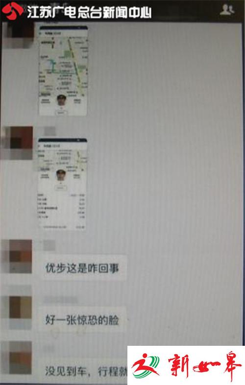 网约“幽灵车”：司机头像惊悚 没上车已扣款-雉水网