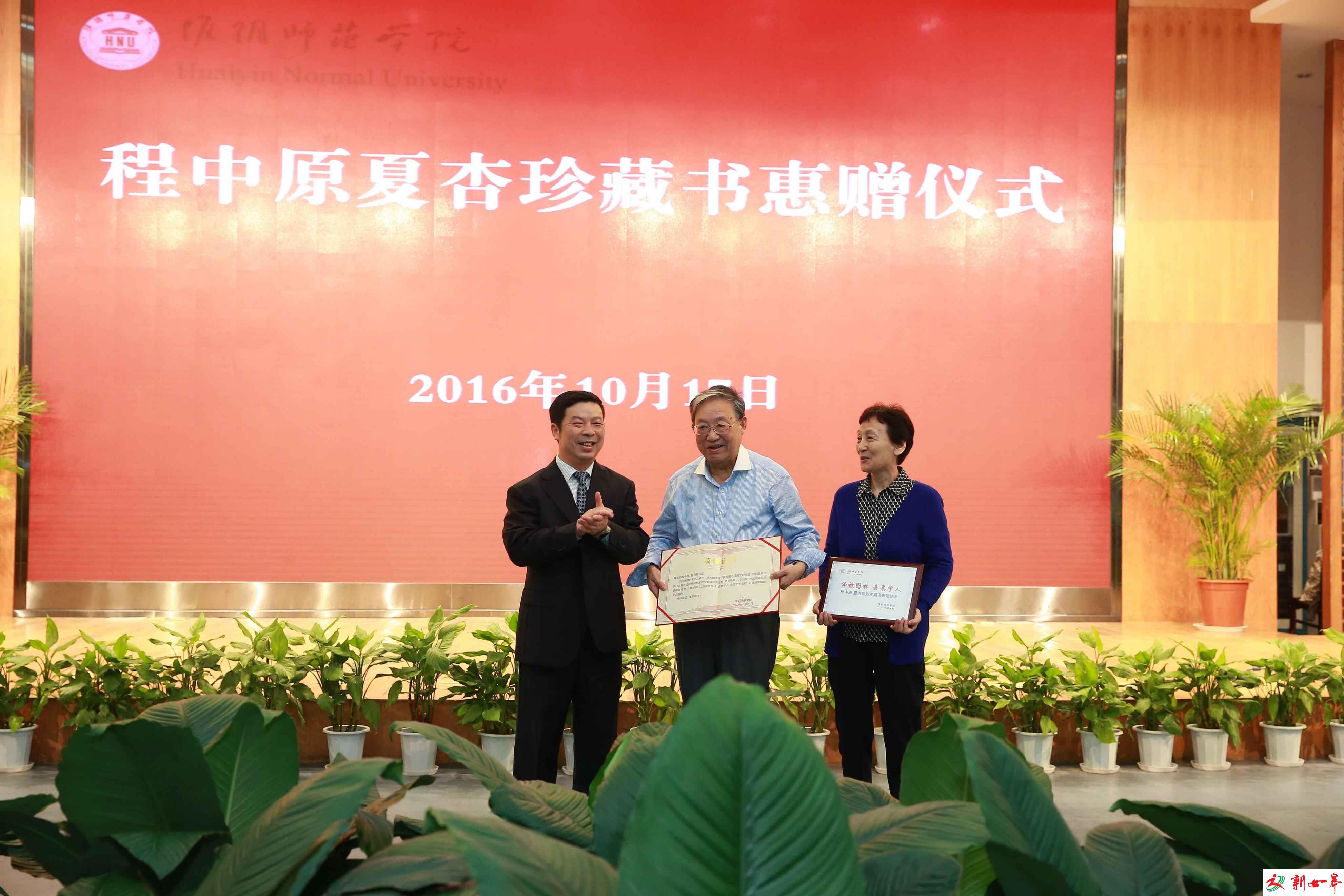 一批珍稀文献获赠落户淮阴师范学院-雉水网