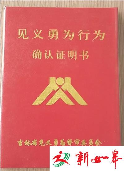 冰冷河水里救出落水儿童获表彰-雉水网