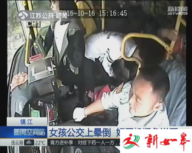女孩公交上晕倒 好司机紧急送医-雉水网