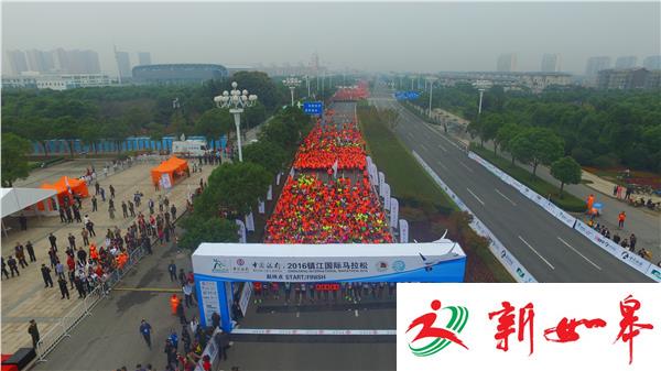 2016镇江国际马拉松赛精彩开赛 前国脚李铁跑完半马-雉水网