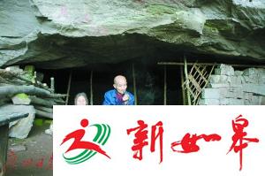 老夫妇因家贫隐居山洞半世纪 把子女培养成大学生-雉水网