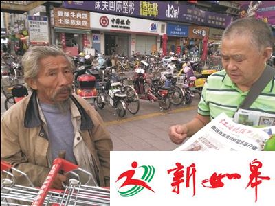 新疆女子苦寻的流浪老汉找到了-雉水网