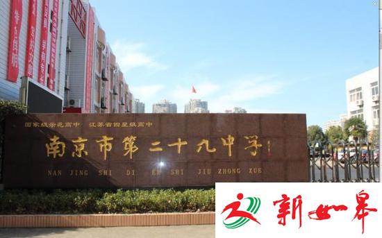 南京一中学让家长替老师监考 校方:家委会决定-雉水网
