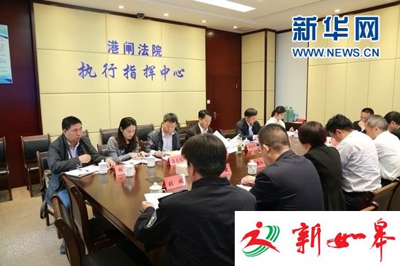 省院褚红军副院长调研港闸执行工作-雉水网