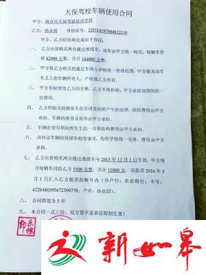 投8.2万买辆教练车 月收益5500元？-雉水网