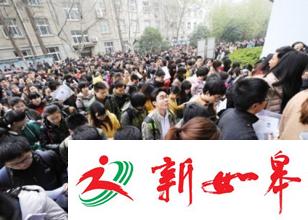 国考江苏还有126个职位“挂零”-雉水网