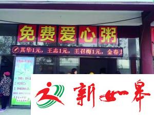 泗阳爱心粥店每天请环卫工吃早餐-雉水网