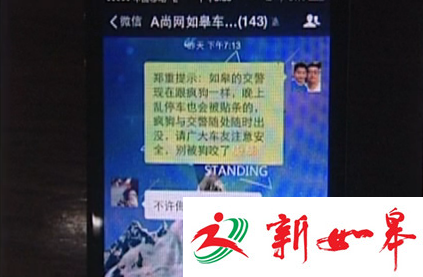 如皋一男子违停被贴罚单 在微信群公开辱骂交警被处罚-雉水网