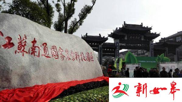 如皋市领导调研吴窑重点工作　勉励企业加快实施新项目-雉水网